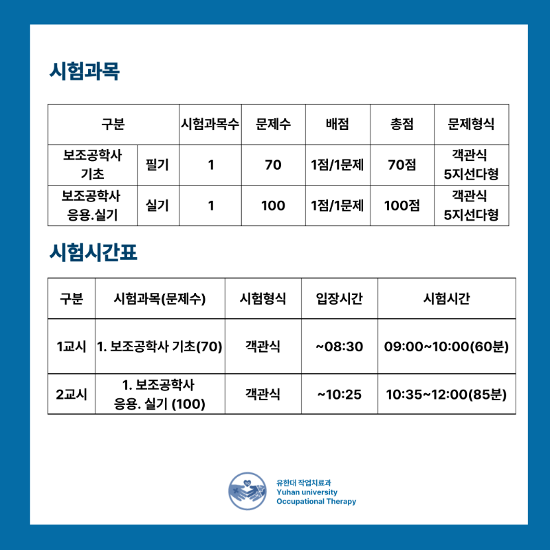 보조공학사-003.png